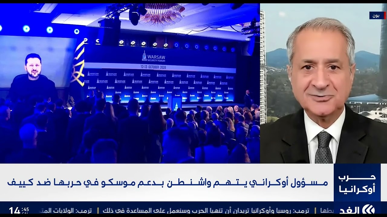 حرب أوكرانيا ـ اتفاق ترامب مع بوتن وتهميش أوروبا. جاسم محمد، باحث في الأمن ال?