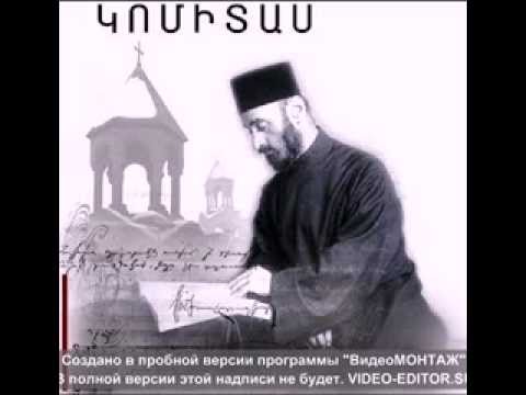 .Komitas "Lullaby" .Կոմիտաս  "Օրոր" . Hasmik Baghdasaryan