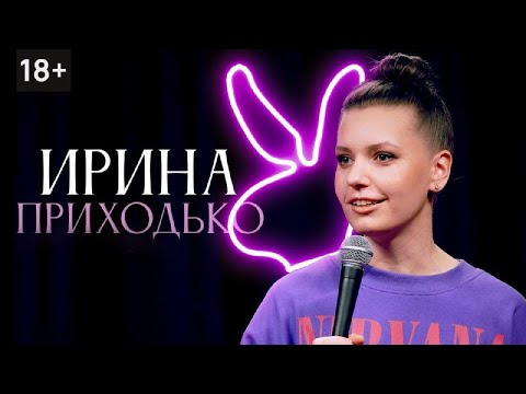 Ирина Приходько «Розовый концерт» / материал 2022-2021, съёмка март 2023, Тбилиси