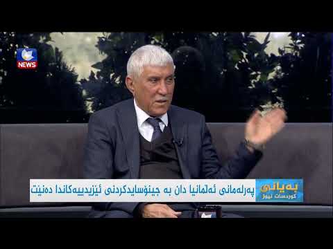 بەڤیدیۆ.. پەرلەمانی ئەڵمانیا دان بە جینۆسایدی ئێزیدییەکاندا دەنێت