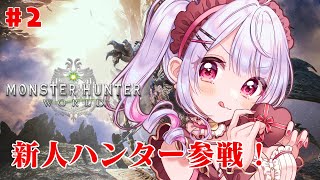 [閒聊] 利香 魔物獵人世界 20240411