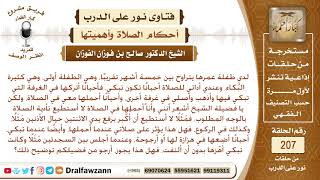 جواز حمل الطفل أُثناء الصلاة