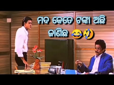 Odia movie doubling comedy// // Sonu Monu comedy // //odia comedy// flim sutting comedy //