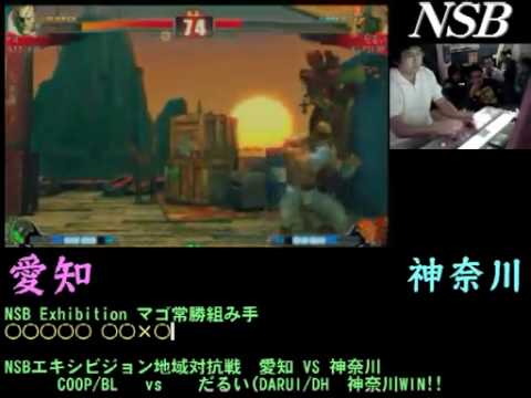 SF4:Mago (Sa) vs Darui (Dh) - NSB Mago Kumite - 24-01-2010