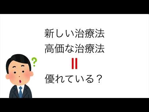 令和3年度　がん専門医療人材（がんプロフェッショナル）養成プラン　市民公開講座　～薬剤師の立場から～