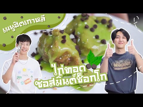 YouTube video