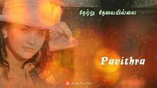 Pavithra name whatsapp status tamil