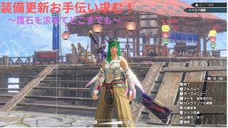 モンスターハンターライズサンブレイク参加型配信（Swich版）　ディスコもOK