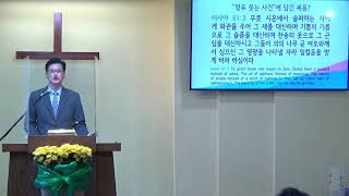 요한복음 강해(75) “향유 붓는 사건”에 담긴 복음?