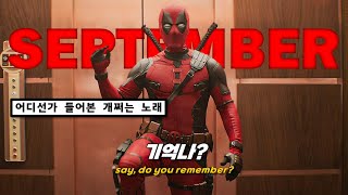 Download lagu 🎶미친듯이 신나는 전설의 올드팝 : Earth, Wind & Fire - September [가사/번역/해석/Lyrics] mp3
