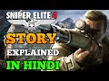 SNIPER ELITE 4 STORY EXPLAINED IN HINDI| Sniper Elite 4 Story In Hindi