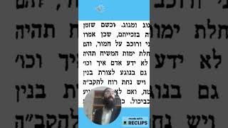האם בית המקדש מהשמים - זה זכות?