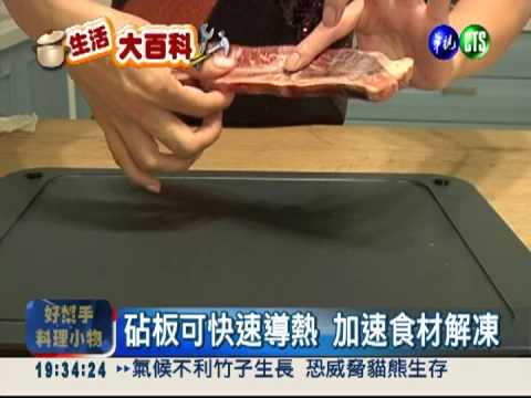 了解主婦的苦! 料理小物成幫手