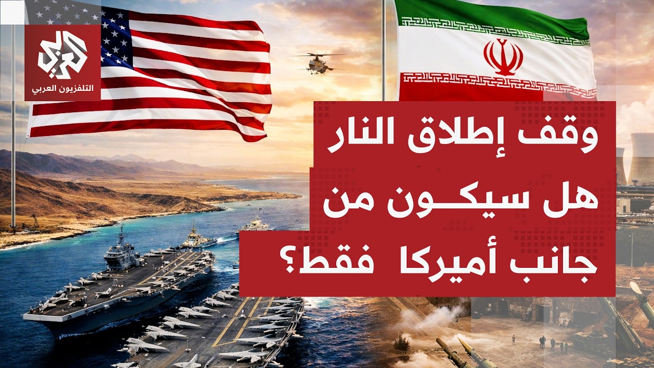 هل من خط منطقي يصل بين تصريحات ترمب بشأن تهديداته لإيران والاقتراب إلى اتفاق 