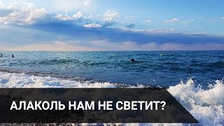 Алаколь нам не светит?