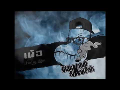 Blacknud (rastafah 4e) x kaipah-เพ้อ