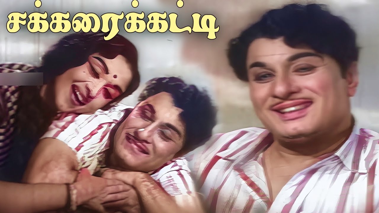 Chakkara Katti Song Lyrics | Petralthan Pillaiya | T. M. Soundararajan, P. Susheela