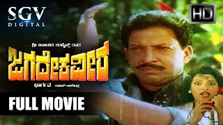 DrVishnuvardhan Kannada Hit Movies  Jagadeka Veera