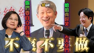 下次三萬人全上街頭部長會講什麼? 下次三萬人全上街頭部長會講什麼?