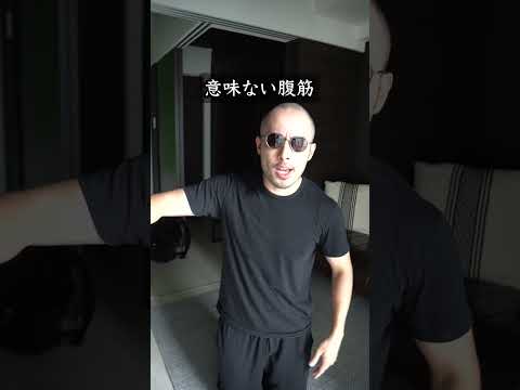 床に触れずに腹筋自転車を行う – その方法とよくある間違い