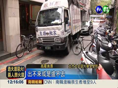 取締單車違停 拖吊每次罰100元