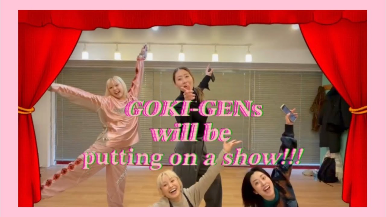 【GOKI-GENs】よしもと幕張イオンモール劇場にてお待ちしております😏💖