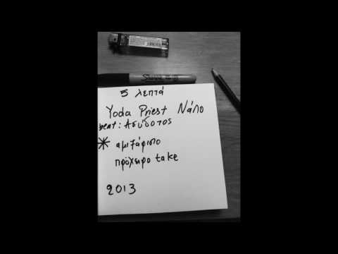 Yoda Priest & Napo - 5 λεπτά