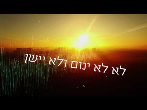 Melech Chai ( Bella Ciao ) - avraham DAVID - אברהם דוד - מלך חי