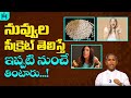 నువ్వులు ఏ వ్యాధులను తగ్గిస్తాయో తెలుసా nuvvulu health benifits manthena satyanarayana raju videos