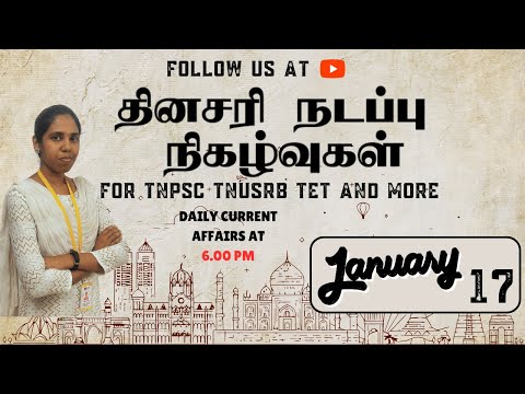 Current Affairs january-17th-2024