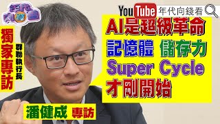 Re: [請益] 說AI會跟.com一樣泡沫化是假議題吧？