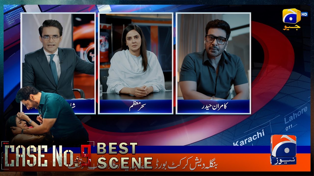 Case No.9 2nd Last Episode 31 | 𝐁𝐞𝐬𝐭 𝐒𝐜𝐞𝐧𝐞 𝟎𝟑 | Saba Qamar - Faysal Quraishi | Har Pal Geo