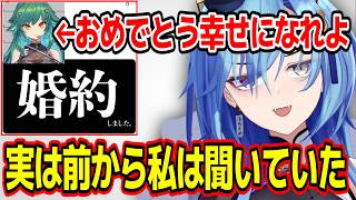 婚約発表した北小路ヒスイを祝いつつも羨ましく思う春雨麗女【あおぎり高校/切り抜き】