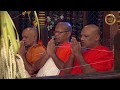 Ratana Sutta - Rathana Suthraya - රතන සූත්‍රය recorded live at Sri Dalada Maligawa