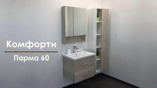 Зеркало-шкаф Comforty Парма 60