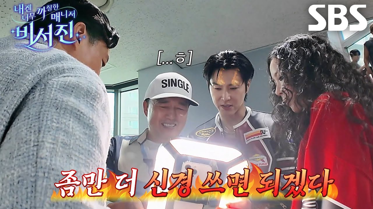 “복장 터질 뻔했어요..” 유노윤호, 타이밍 못 맞추는 김광규에 열정 주입♨