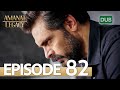 Amanat (Legacy) - Episode 82 | Urdu Dubbed | Season 1 [ترک ٹی وی سیریز اردو میں ڈب]