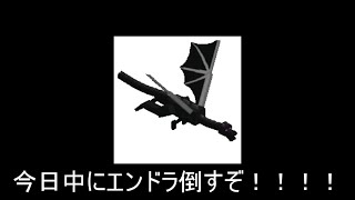 🔴【Minecraftマルチ】ハードコア（？）でエンドラ討伐！【ひろほし配信】#1