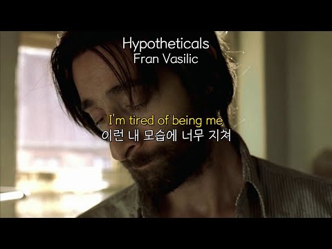 만약에 내가 이랬다면 다시 나에게... ㅣ Fran Vasilic - Hypotheticals 가사해석/팝송추천