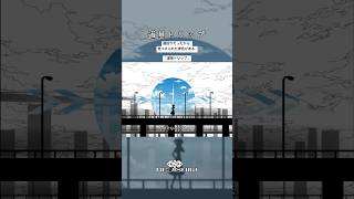 道草トリップ / ねじ式 feat.初音ミク