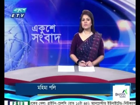 02 PM News || দুপুর ০২টার সংবাদ || 15 May 2024