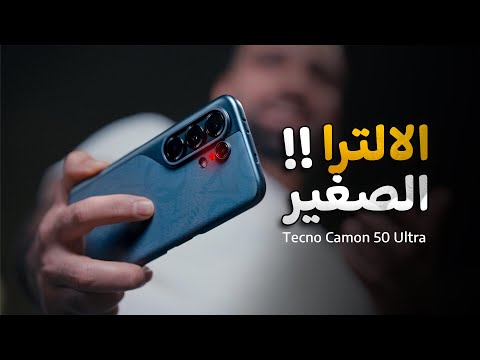 واخيراً الالترا الصغير وصل 😍🩸