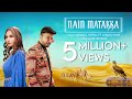 NAIN MATAKKA Marshall Sehgal Ft Afsana Khan Amiee Misobbah Artiste First Punjabisong