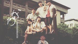 [情報] 109臺師大附中畢業歌   我們  