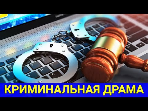 РАССЛЕДОВАНИЕ ТРАГЕДИИ РАСТЯНУЛОСЬ НА ДЕСЯТИЛЕТИЯ (зарубежная криминальная драма) | ТОП ФИЛЬМОВ