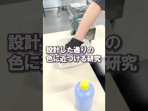 カラー３Dプリンタでノロジーつくってみた| 三条市立大学オープンキャンパス2024 #shorts