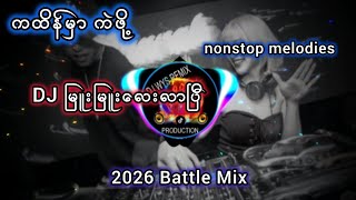 Download lagu ဖွင့်ကြည့်လိုက် ' 🕶️💃| - 2026 battle mix - |nonstop melodies - remix by' dj wys |  mp3