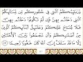 Surah An-Nisa (Women) 04 with Arabic Text - Sheikh Sudais