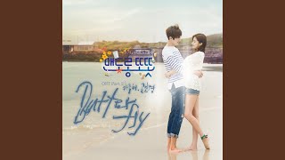 Butterfly (inst)