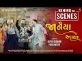JANAIYA AAYA Behind The Scenes SS SHARP ADITYA GOSWAMI POOJA MISTRY WEDDING SONG 2025